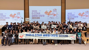 경남대 RISE사업단, '2025 G-STAR 글로컬 대장정 경진대회' 공동 개최 - 뉴스 썸네일 이미지