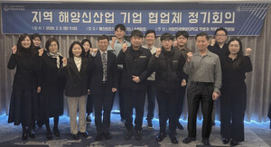 국립한국해양대, 지역 해양신산업 기업 협업체 정기회의 개최 - 뉴스 썸네일 이미지