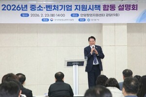 안양시, 중소・벤처기업 지원시책 합동 설명회 열어 - 뉴스 썸네일 이미지