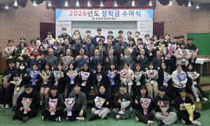 쌍용씨앤이㈜ 동해공장, 쌍용동해장학재단 장학금 수여식 개최 - 뉴스 썸네일 이미지