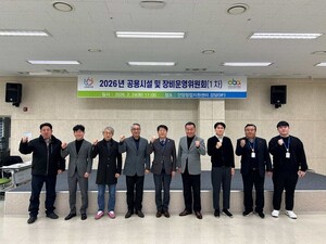 안양산업진흥원, '2026년 제1차 공용시설 및 장비 운영위원회' 개최 - 뉴스 썸네일 이미지