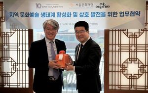 서울문화재단·전북문화관광재단, 우수 문화예술 작품 유통 확대 업무협... - 뉴스 썸네일 이미지