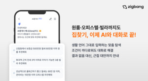 [게임체인저 AX] "스마트홈 만들기"···직방, 집 구하는 것도 AI와 똑똑... - 뉴스 썸네일 이미지