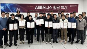 김포대학교, 지역 기업 대상 'AI 실무 역량 강화 직무연수' 실시 - 뉴스 썸네일 이미지