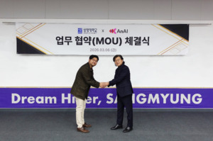 AI 딥테크 기업 언에이아이, 상명대와 산학협력 확대 나섰다 - 뉴스 썸네일 이미지