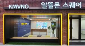 데이터 안심 옵션, 알뜰폰에는 그림의 떡?···가계통신비 절감 상생책... - 뉴스 썸네일 이미지