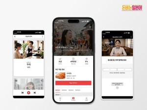 위버스브레인, 실전 회화 중심 '식도락 일본어'로 학습 재미 강화 - 뉴스 썸네일 이미지