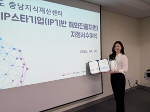 페셔네이트, '글로벌 IP스타기업' 선정···핏에이블 해외 확장 가속 - 뉴스 썸네일 이미지