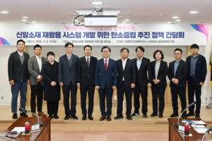 부산시 스타트업 성장정책 연구회, 정책 간담회 개최 - 뉴스 썸네일 이미지