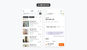 [게임체인저 AX] 당근, 조직·서비스 전반 ‘AI 재설계’ 가속화