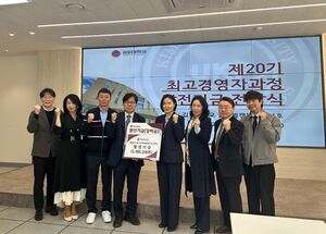 김포대학교 KTEP 20기, 발전기금 500만 원 기부 - 뉴스 썸네일 이미지