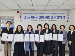 화성특례시 효행구보건소, '건강을 배우는 사업' 추진 위한 업무협약 체... - 뉴스 썸네일 이미지