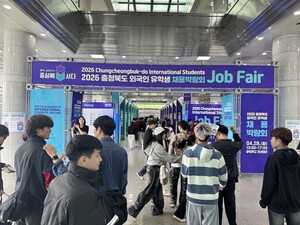 '2026년 충청북도 외국인 유학생 채용박람회' 성황 - 뉴스 썸네일 이미지