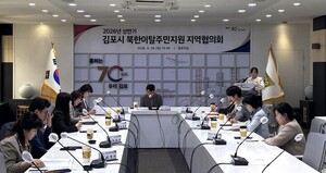 김포시, 탈북민 정착 지원 '실전 모드' 돌입 - 뉴스 썸네일 이미지