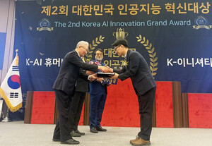 부산대, ‘대한민국 인공지능 혁신대상’ AI혁신 종합대상 수상