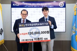 한국항공대 창업동문 이종민 대표, 발전기금 2000만 원 추가 약정 - 뉴스 썸네일 이미지