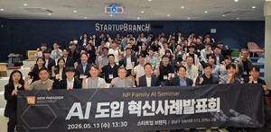 "AI 없으면 생존 불가능"···스타트업계에 부는 'AI 네이티브' 바람 - 뉴스 썸네일 이미지