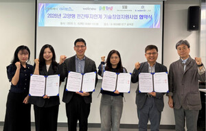 고양산업진흥원, 2026년 고양형 민간투자연계 기술창업지원사업 착수 - 뉴스 썸네일 이미지