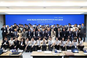 한국항공대·㈜한진, '제2회 아이디어 허브 공모전' 개최 - 뉴스 썸네일 이미지