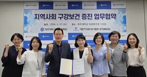 청주대학교, 대한치과위생사협회 충청북도회 및 국립생태원과 잇따른 업... - 뉴스 썸네일 이미지