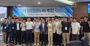 “AI 혁신 가속화”···동서발전, 전사 발전분야 ‘인공지능 워크숍’ 개최