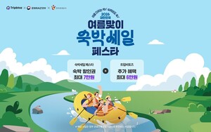 트립비토즈, '2026 대한민국 여름맞이 숙박세일페스타' 참여 - 뉴스 썸네일 이미지