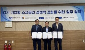 가톨릭대·소진공, 경기 소상공인 AI·디지털 전환 맞손 - 뉴스 썸네일 이미지