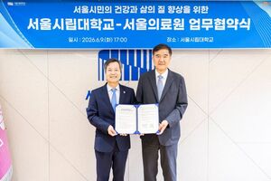 서울시립대·서울의료원, 공공보건의료 협력 맞손 - 뉴스 썸네일 이미지