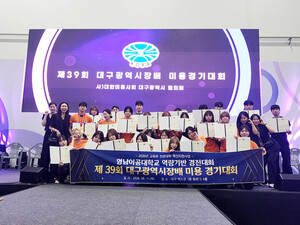 영남이공대 박승철헤어과, 대구광역시장배 미용경기대회 전원 수상 - 뉴스 썸네일 이미지