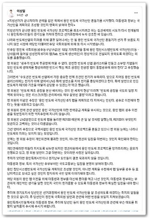 <b>이상일</b> <b>시장</b>, <b>용인</b> 반도체 국가산단 흔들기 비판…"정부 입장 분명히 밝...