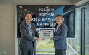 셀렉트스타, 중기부 '초격차 스타트업 프로젝트' 선정···현판 수여식... - 뉴스 썸네일 이미지
