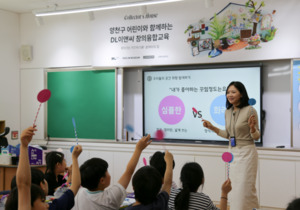 <b>DL이앤씨</b>, 초등학생 대상 '창의융합교육' 프로그램 진행