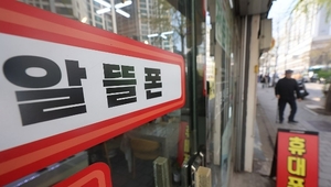통신비 절감 정부 선택 '알뜰폰 활성화'···8월 이전 풀MVNO 대책 나온... - 뉴스 썸네일 이미지