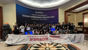 중앙대 가상융합대학원, 하계학술대회·기술교류회 개최 - 뉴스 썸네일 이미지