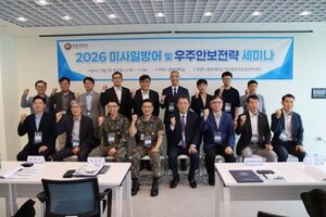 광운대학교, '2026 미사일방어 및 우주안보전략 세미나' 개최 - 뉴스 썸네일 이미지