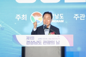 박완수 경남도지사, "관광산업, 경남 주력 산업으로 육성" - 뉴스 썸네일 이미지