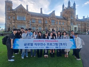 한림성심대, 호주 시드니 글로벌 직무연수 마무리 - 뉴스 썸네일 이미지