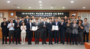 충주시, 동충주산단 '핵심광물 재자원화 사업' 9개 기관 업무협약 지원 - 뉴스 썸네일 이미지