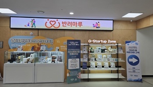 경기도·경과원, 반려동물산업 스타트업 키운다 - 뉴스 썸네일 이미지