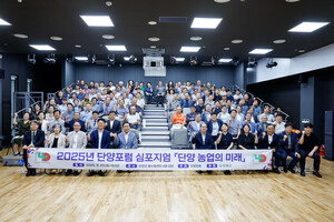 단양군, '2026 단양포럼 심포지엄' 개최 및 맞춤형 일자리 '일하는 기쁨... - 뉴스 썸네일 이미지
