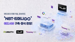 모비위드, NBT 이어 티머니GO에 '애드서버 SaaS' 공급 - 뉴스 썸네일 이미지