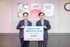 신용회복위 대구·경북지역본부, 금융취약계층 50가구에 '든든 나눔' - 뉴스 썸네일 이미지