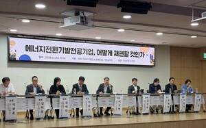 "발전 5사 합치면 거대 독점"···시장 경쟁·재생에너지 투자 위축 우... - 뉴스 썸네일 이미지