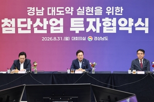 박완수 경남도지사, "4,161억원 투자 협약, 실제 투자로 이어지도록" - 뉴스 썸네일 이미지
