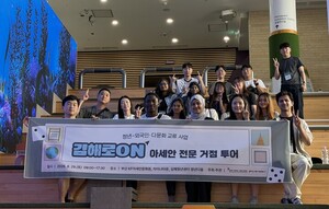 내·외국인 청년이 함께 그린 '글로벌 김해' - 뉴스 썸네일 이미지