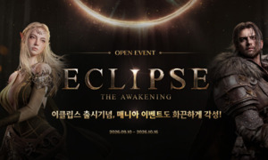 아이템매니아, '<b>이클립스</b>' 거래하면 기부도···쌀 나눔 최대 1억원