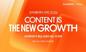 클래스101, 프라이머와 'Creator Summit 2026' 개최 - 뉴스 썸네일 이미지