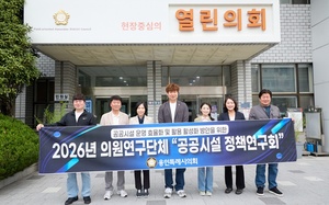 용인시의회, 첨단기술로 공공시설 관리 해법 찾는다