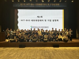 세명대 앵커사업단, 충북TP 한방천연물센터와 '2026 HIT-Bio 네트워킹데... - 뉴스 썸네일 이미지