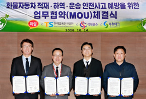 하림과 한국교통안전공단, 안전한 환경 조성 위한 MOU 체결 - 뉴스 썸네일 이미지